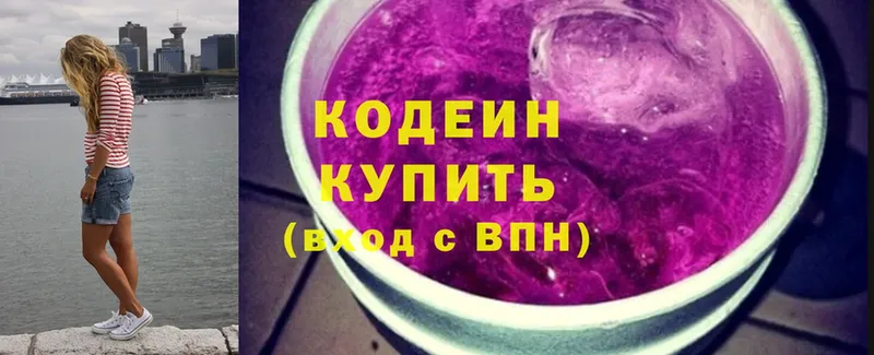 Codein Purple Drank  Пудож 