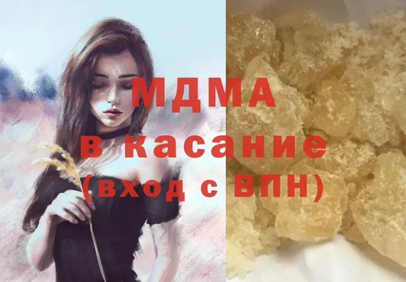 MDMA кристаллы  как найти закладки  Пудож 